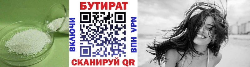 Купить где  Казань  БУТИРАТ оксибутират 