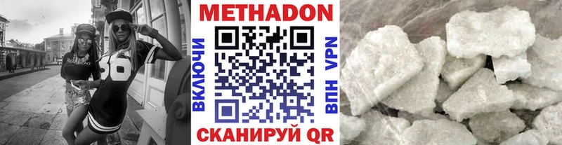 Купить закладки  Казань  Метадон белоснежный 